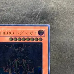 Destiny HERO - Dogma POTD-JP014 Ultimate Rare YuGiOh 780 - Image 3