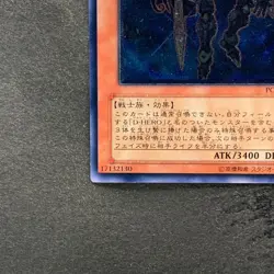 Destiny HERO - Dogma POTD-JP014 Ultimate Rare YuGiOh 780 - Image 4