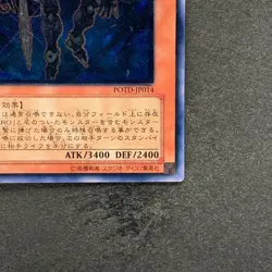Destiny HERO - Dogma POTD-JP014 Ultimate Rare YuGiOh 780 - Image 5