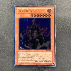 Great Shogun Shien STON-JP013 Ultimate Rare YuGiOh 1780 - Image 1