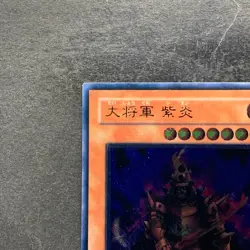 Great Shogun Shien STON-JP013 Ultimate Rare YuGiOh 1780 - Image 2