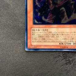 Great Shogun Shien STON-JP013 Ultimate Rare YuGiOh 1780 - Image 4