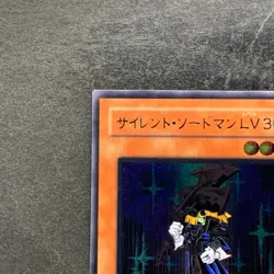 Silent Swordsman LV3 RDS-JP009 Ultimate Rare YuGiOh 690 - Image 2