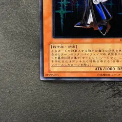 Silent Swordsman LV3 RDS-JP009 Ultimate Rare YuGiOh 690 - Image 4