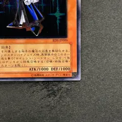 Silent Swordsman LV3 RDS-JP009 Ultimate Rare YuGiOh 690 - Image 5