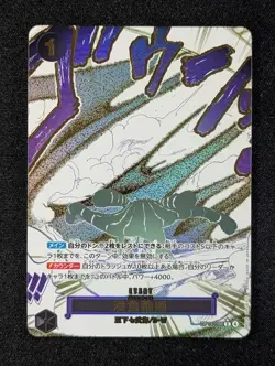 2025 One Piece GROUND DEATH #OP14-096 The Azure Sea's Seven Alt Art Rare JPN - Image 1