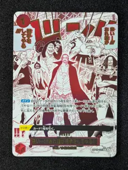 2025 One Piece COME ON!! WE'LL FIGHT YOU!! #OP09-020 The Best Vol. 2 JPN (B) - Image 1