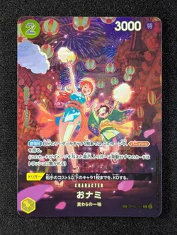 2024 One Piece O-NAMI #OP06-101 500 Years in the Future SP Ver. Rare Japanese - Image 1