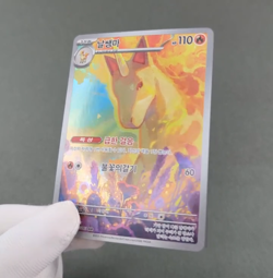 Rapidash AR 069/063 sv9a: Heat Wave Arena Korean Pokemon Card TCG Holo Art NM+ - Image 2