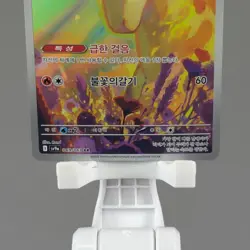 Rapidash AR 069/063 sv9a: Heat Wave Arena Korean Pokemon Card TCG Holo Art NM+ - Image 4