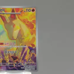 Rapidash AR 069/063 sv9a: Heat Wave Arena Korean Pokemon Card TCG Holo Art NM+ - Image 5