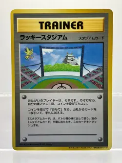 Lucky Stadium Pokemon Card Japanese Trainer Chubu Zapdos Vintage Promo EX! - Image 1