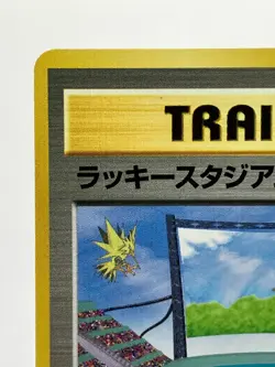 Lucky Stadium Pokemon Card Japanese Trainer Chubu Zapdos Vintage Promo EX! - Image 4