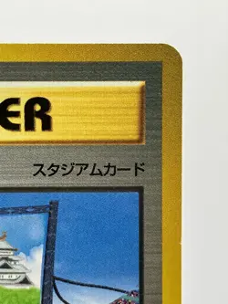 Lucky Stadium Pokemon Card Japanese Trainer Chubu Zapdos Vintage Promo EX! - Image 5