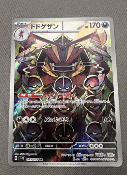 Kingambit AR 089/078 Scarlet ex SV1S Pokemon Card Japanese - Image 1