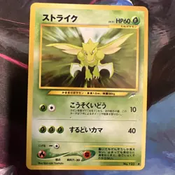 Scyther No.123 Neo Discovery Japanese Old Back Vintage Pokemon TCG Card LP - Image 1