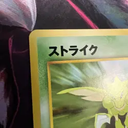 Scyther No.123 Neo Discovery Japanese Old Back Vintage Pokemon TCG Card LP - Image 3