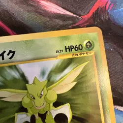 Scyther No.123 Neo Discovery Japanese Old Back Vintage Pokemon TCG Card LP - Image 4