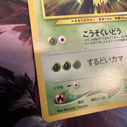 Scyther No.123 Neo Discovery Japanese Old Back Vintage Pokemon TCG Card LP - Image 5