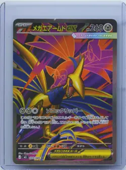 2026 Pokemon Card Japanese Mega Skarmory ex SR 099/080 M3 Nihil Zero NM - Image 1