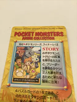 Bandai Pokemon Carddass Anime Collection 192 League Final Misty Psyduck card - Image 4