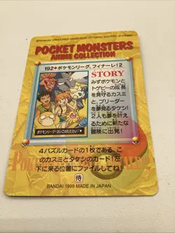 Bandai Pokemon Carddass Anime Collection 192 League Final Misty Psyduck card - Image 5