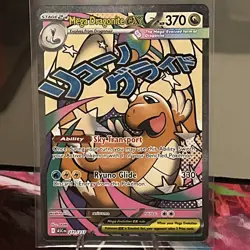 Ascended Hero’s Mega Dragonite Ex Mega Attack Rare Pokemon Card Near Mint - Image 1