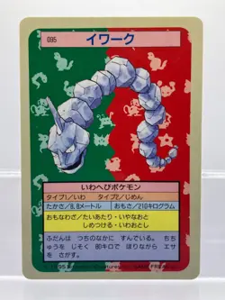 Onix #095 Topsun Japanese Blue Back Pokemon NM/Near Mint - Image 1