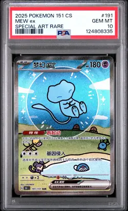 PSA 10 Pokemon Chinese Surprise Mew Ex 151C 191/151 SAR Holo Bubble Gem Mint - Image 1