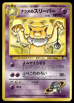 Pokemon TCG Gym Challenge #056/132 Sabrina's Hypno LP - Image 1