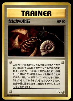 Pokemon TCG Fossil # Mysterious Fossil Japanese LP - Image 1
