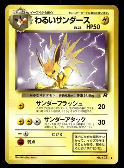 Pokemon TCG Team Rocket (Japanese) #135 Lt. Surge's Jolteon LP+ - Image 1