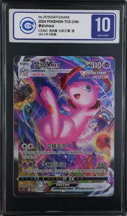 CCIC 10 Gem Mint 2024 Pokemon Chinese Swsh Mew Vmax Hyper 162 Fusion Arts HR - Image 1