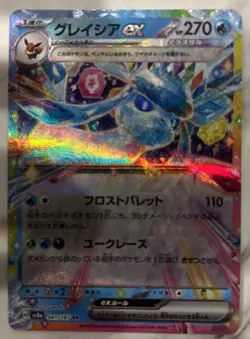 Pokemon Japanese Glaceon ex RR sv8a Terestal Festival ex 41/187 NM - Image 1