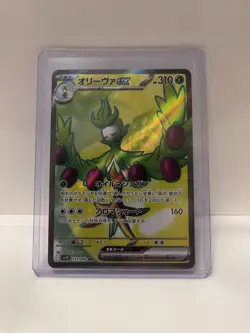 Pokemon Arboliva ex SR 111/098 The Glory of Team Rocket JP - Image 1