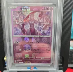 2023 Pokemon SV2a Japanese Master Ball Reverse Holo #150 Mewtwo PSA 10 - Image 2