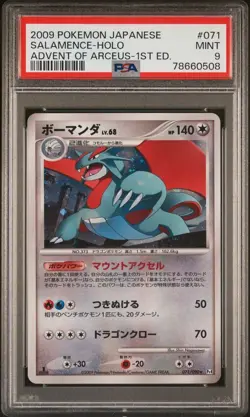 Salamence Advent of Arceus 1st Ed PSA 9 Japanese Pokemon 071/090 - Image 1