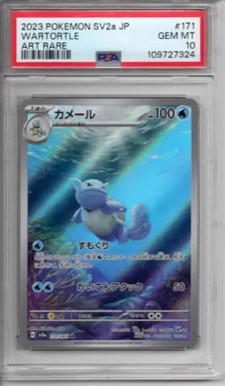 Pokemon TCG - 2023 151 - Wartortle Art Rare JP - #171/165 - GEM MINT - PSA 10 - Image 1