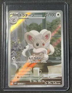 Pokemon TCG - Cinccino 158/086 AR - Sv11: Black Bolt - Japanese - NM - Image 3