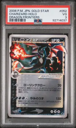 2006 POKEMON JPN DRAGON FRONTIERS GOLD STAR #052 CHARIZARD-HOLO PSA 3 - Image 1