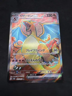 2023 Pokemon SV Pokemon 151 JP Charizard ex Super Rare #185/165 - Image 1