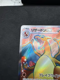 2023 Pokemon SV Pokemon 151 JP Charizard ex Super Rare #185/165 - Image 2