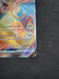 2023 Pokemon SV Pokemon 151 JP Charizard ex Super Rare #185/165 - Image 4