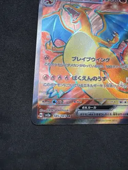2023 Pokemon SV Pokemon 151 JP Charizard ex Super Rare #185/165 - Image 5