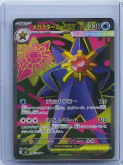 2026 Pokemon TCG JPN Munikisu Nihil Zero Mega Mawile ex M3 095/080 SR NM - Image 1