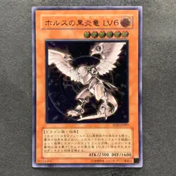 NM Horus the Black Flame Dragon LV6 SOD-JP007 Ultimate Rare YuGiOh 1440 - Image 1