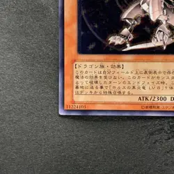 NM Horus the Black Flame Dragon LV6 SOD-JP007 Ultimate Rare YuGiOh 1440 - Image 4