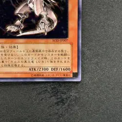 NM Horus the Black Flame Dragon LV6 SOD-JP007 Ultimate Rare YuGiOh 1440 - Image 5