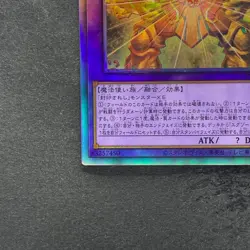 NM The Phantom Exodia Incarnate INFO-JP033 Holographic Rare YuGiOh 480 - Image 4