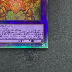NM The Phantom Exodia Incarnate INFO-JP033 Holographic Rare YuGiOh 480 - Image 5